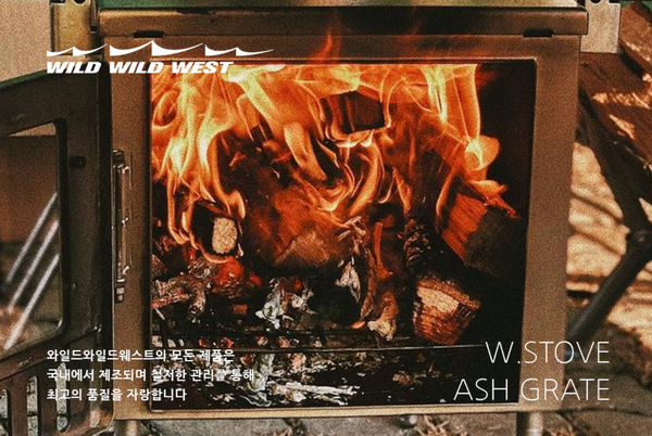 WILD WILD WEST（ワイルドワイルドウェスト）ASH GRATE（アッシュグレード）チタン製薪ストーブ Wストーブ用　燃焼効果UP オプション品